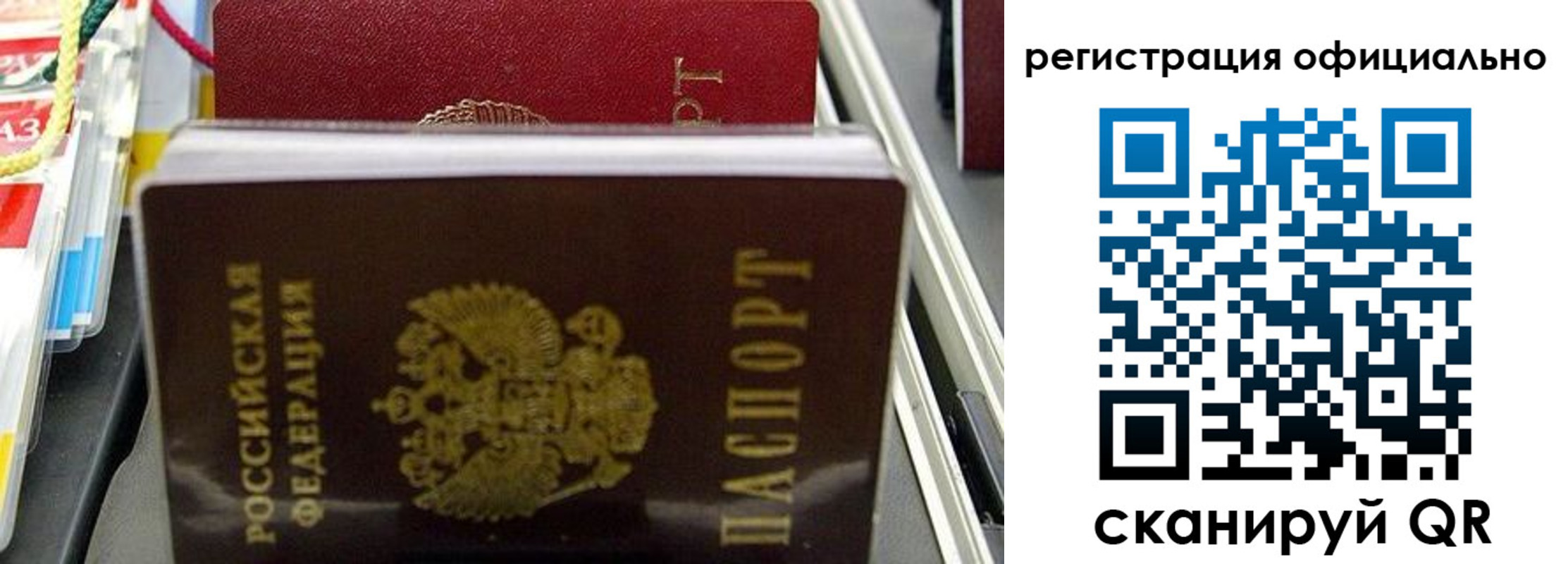 временная регистрация законно в Каменке