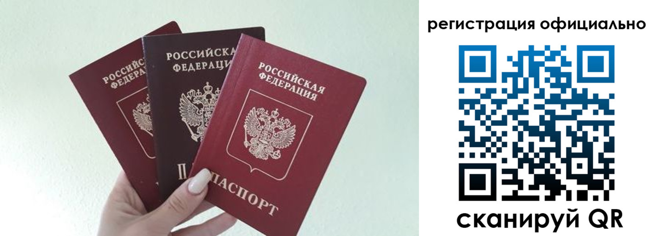 прописка в Каменке