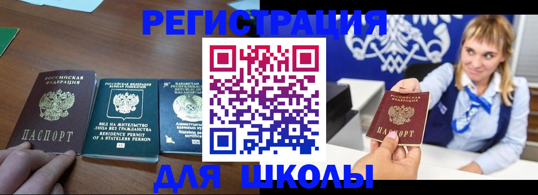 прописка для военкомата в Каменке