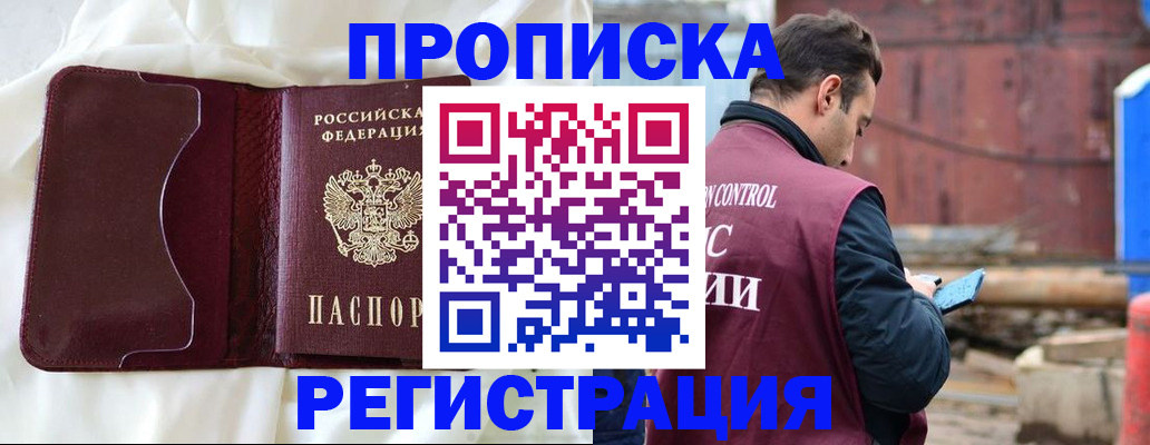 найти адрес прописки в Каменке